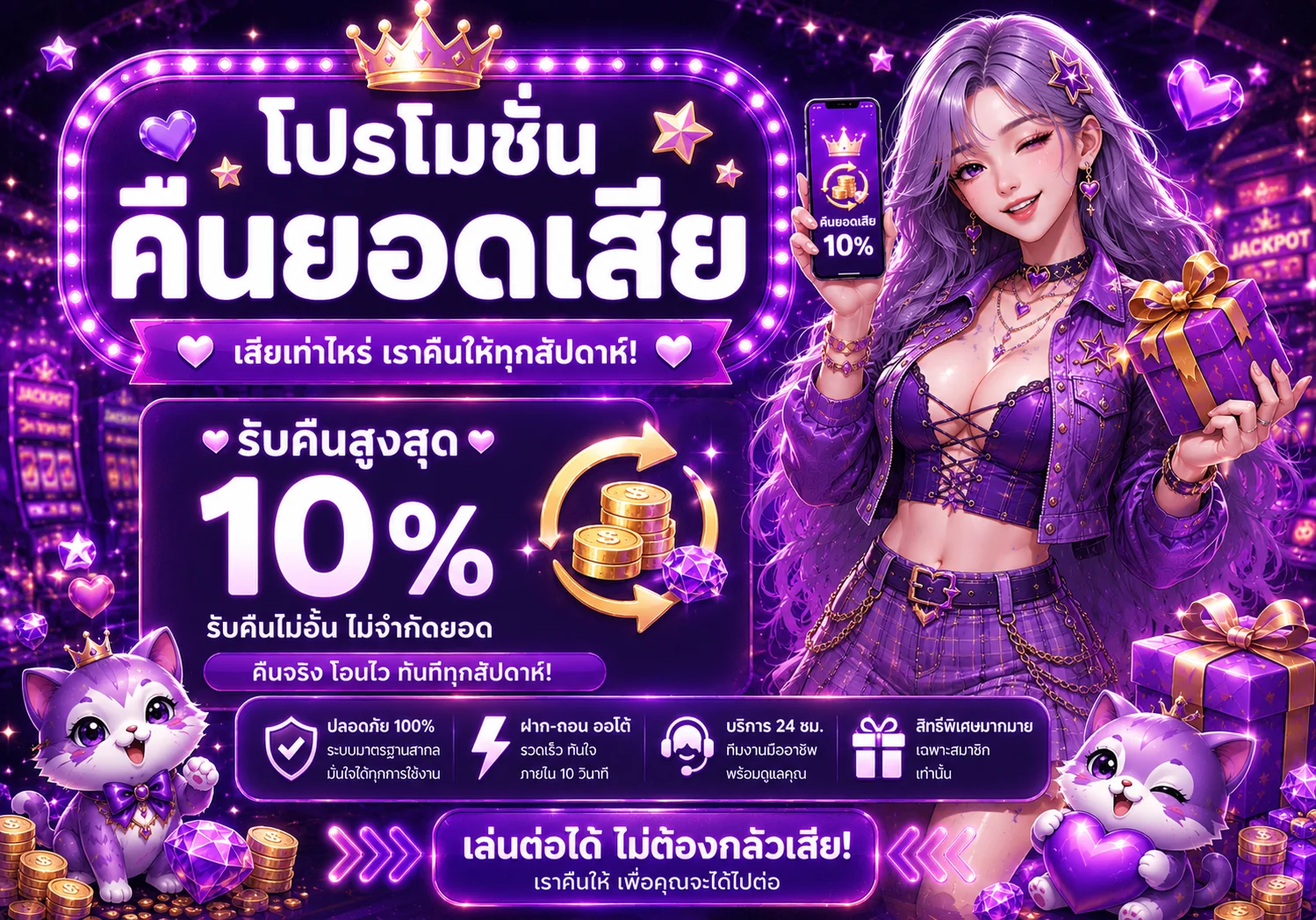 โปรโมชั่น jaosua777