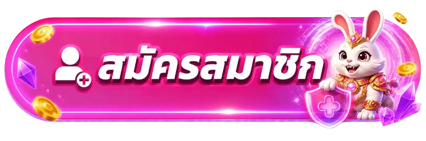 แบนเนอร์ประกอบหน้าทางเข้าเล่นของเจ้าสัว777